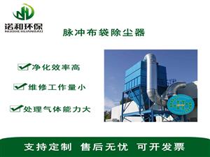 提升化工廠(chǎng)專(zhuān)用除塵器除塵效率的方法設(shè)備圖片